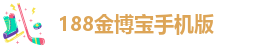 金博宝赞助活动
